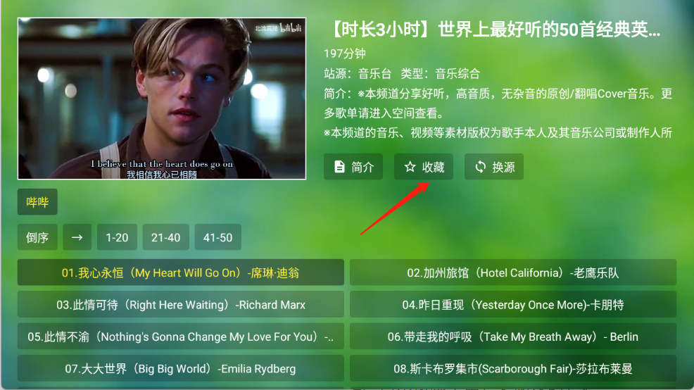 TV音乐仓(图5)