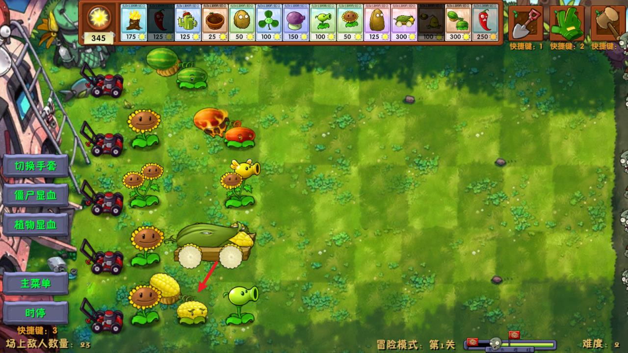 PVZ融合版手机版(图8)
