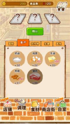 洋果子店(图2)