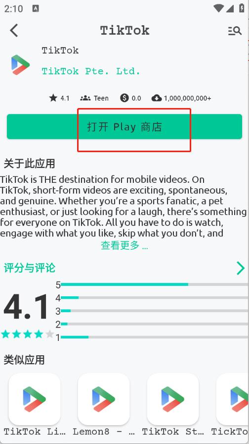 AppsMarket(图5)