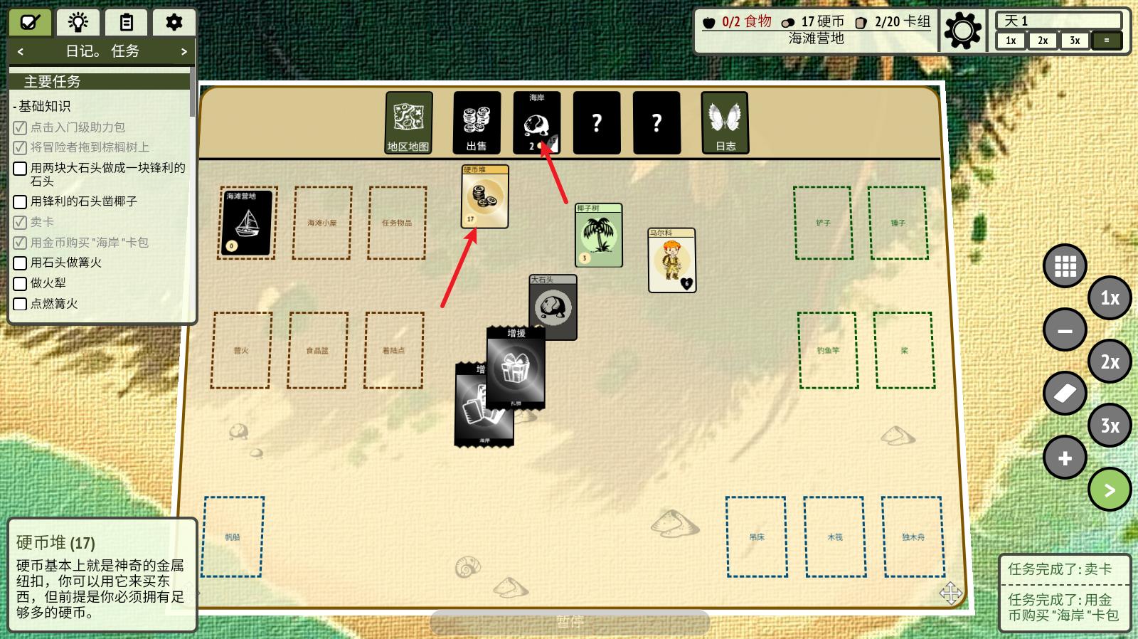 堆叠丛林(图7)