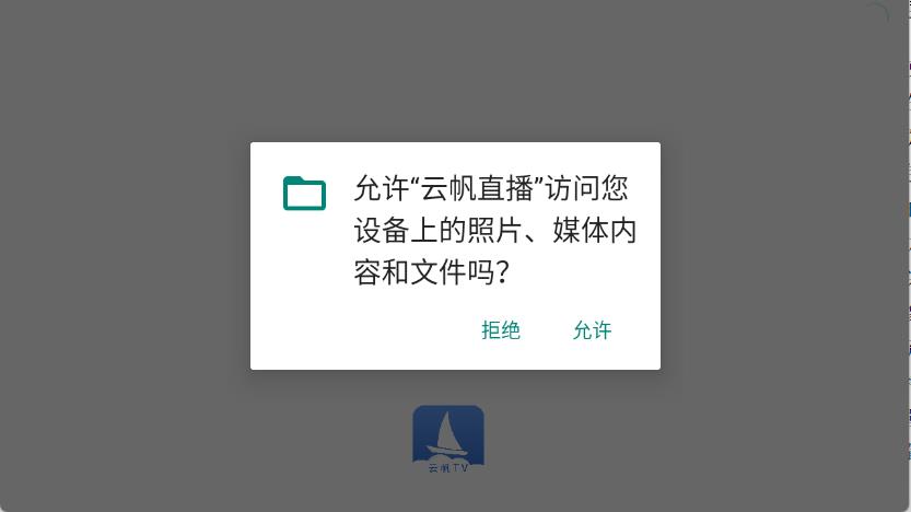 云帆直播(图1)