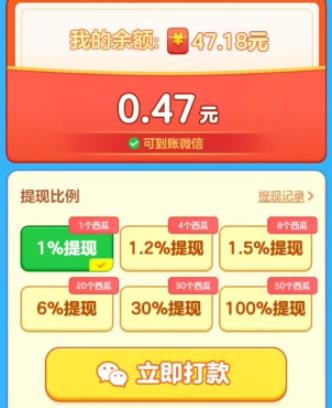 西瓜乐园(图3)