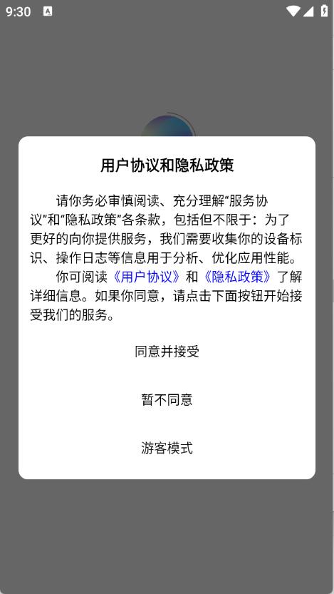 米妮桌面(图1)