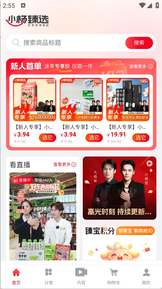 小杨臻选(图2)