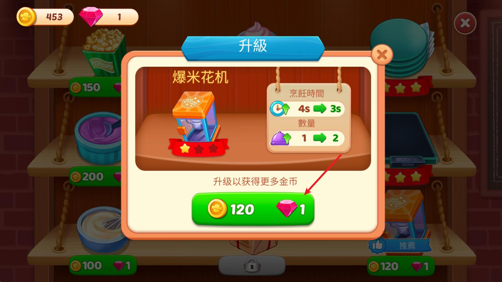 烹饪小镇(图10)