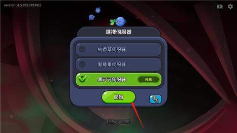 姜饼人王国国际服(图4)