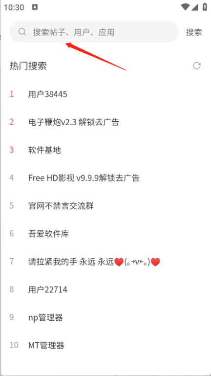若依社区(图3)
