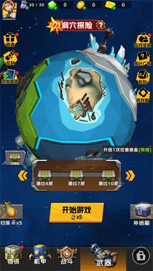 叠战小队小游戏(图1)