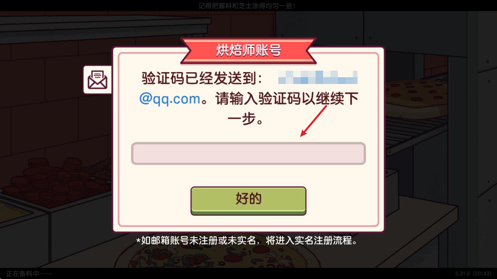 可口的比萨正版(图3)
