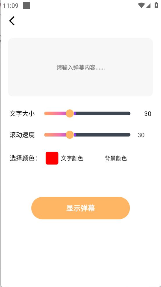悦夏工具(图3)