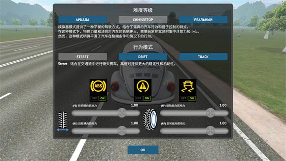 真人汽车驾驶2(图5)