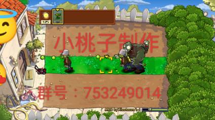 植物大战僵尸MKO版(图1)