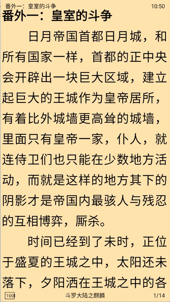 爬小说(图6)