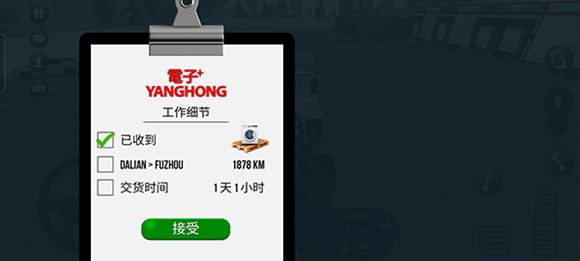 终极卡车模拟器(图7)