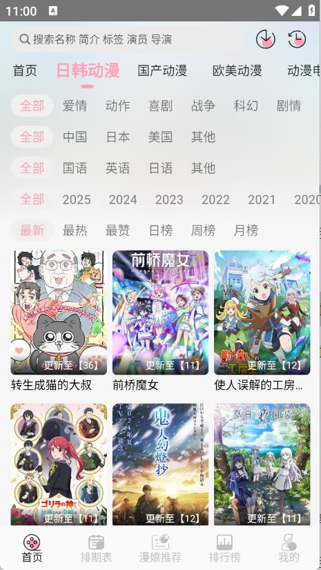 233动漫(图2)