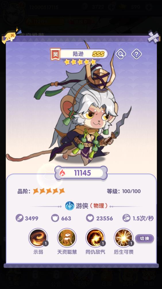部落大亨(图12)