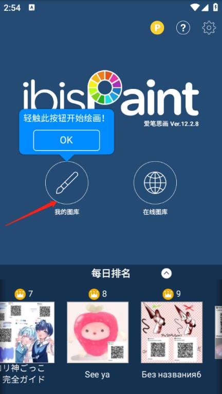 爱笔思画X13.0.6(图1)