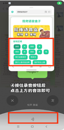 贝利亚语音盒子(图9)