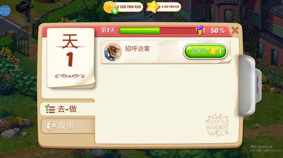 茉莉的花园内置mod菜单版(图4)