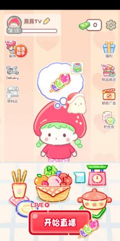 糖葫芦达人内置存档版(图2)