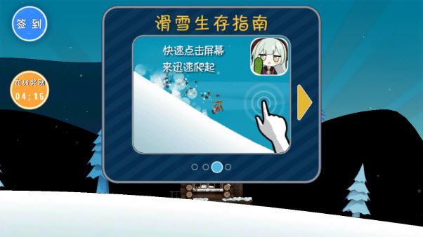 睦头大冒险(图4)
