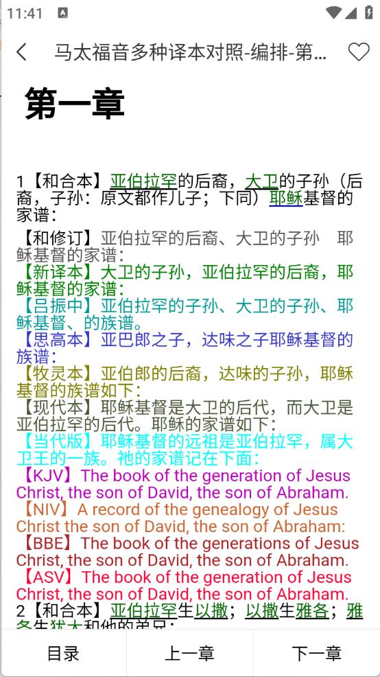 听读圣经(图3)