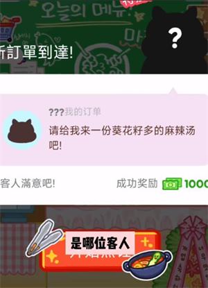 麻辣烫大师中文版(图5)