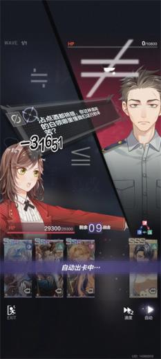未定事件簿(图13)
