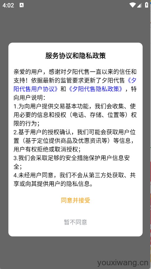 夕阳代售(图1)
