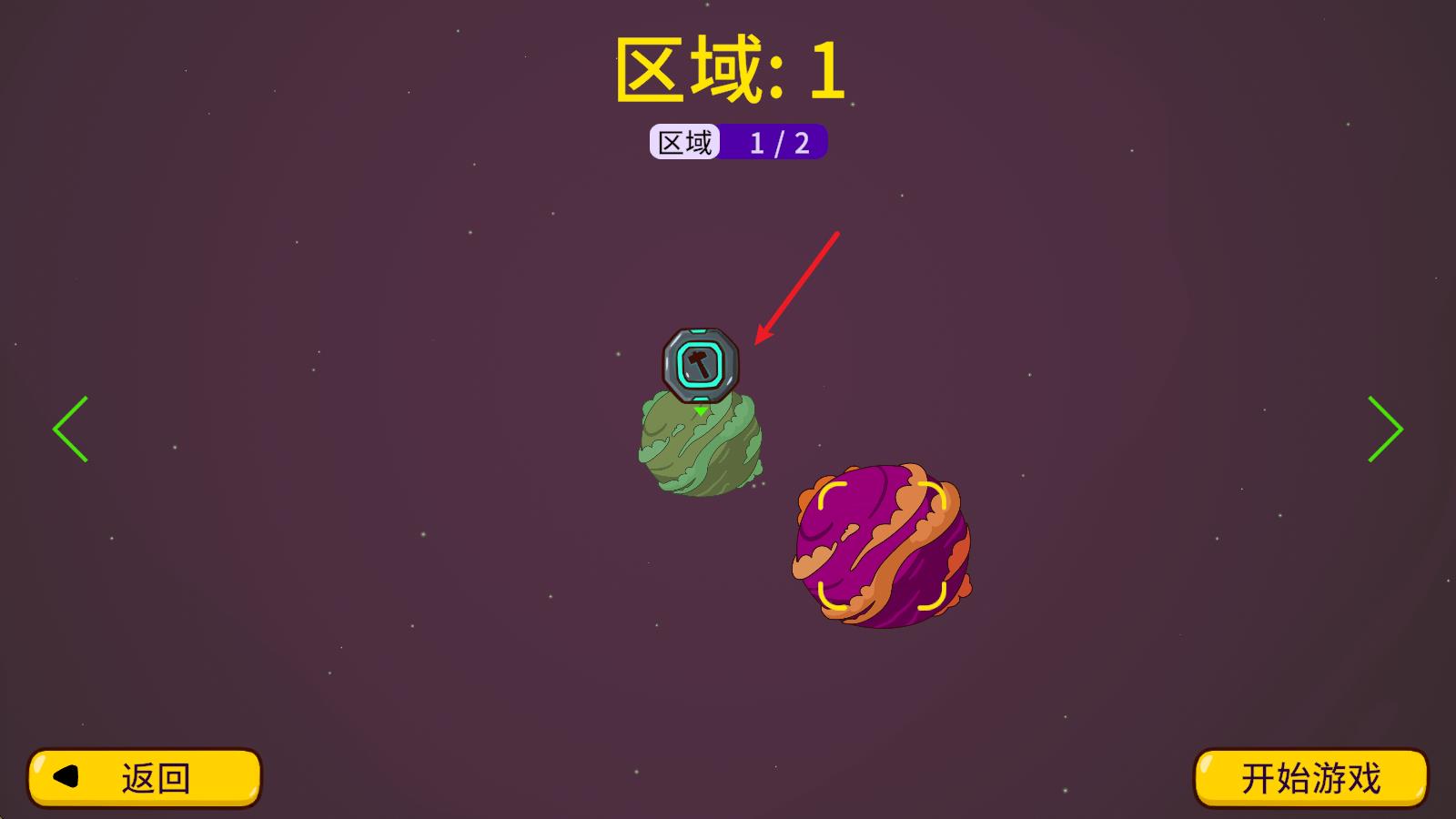 太空小队生存(图9)