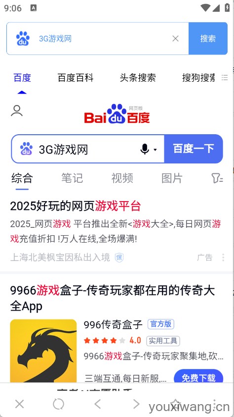 超级搜索器(图4)