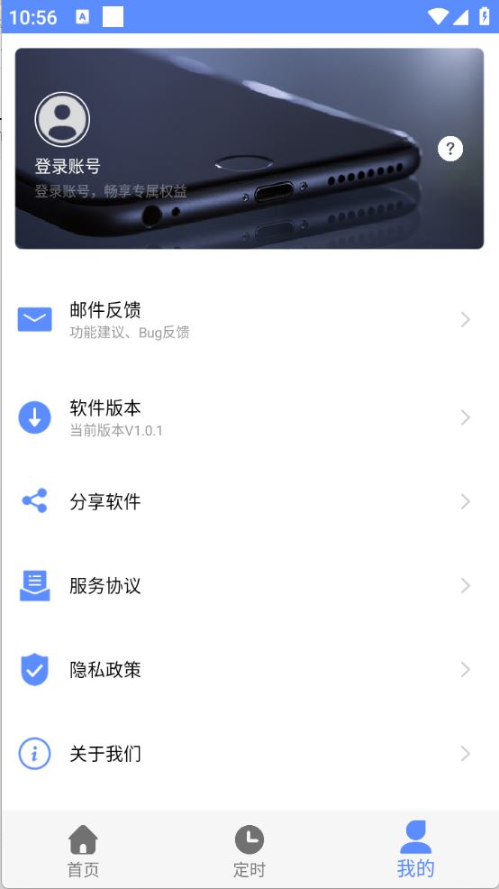 定时翻页器(图2)
