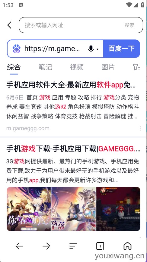 夸夸浏览器(图3)
