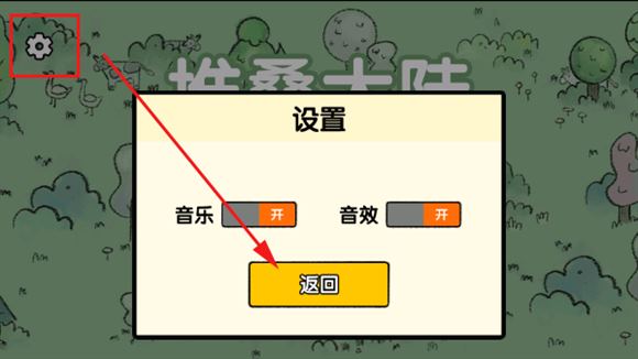 堆叠大陆(图2)