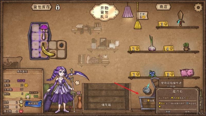 背包乱斗(图7)