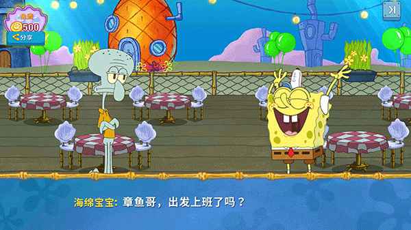 海绵宝宝大闹蟹堡王(图3)
