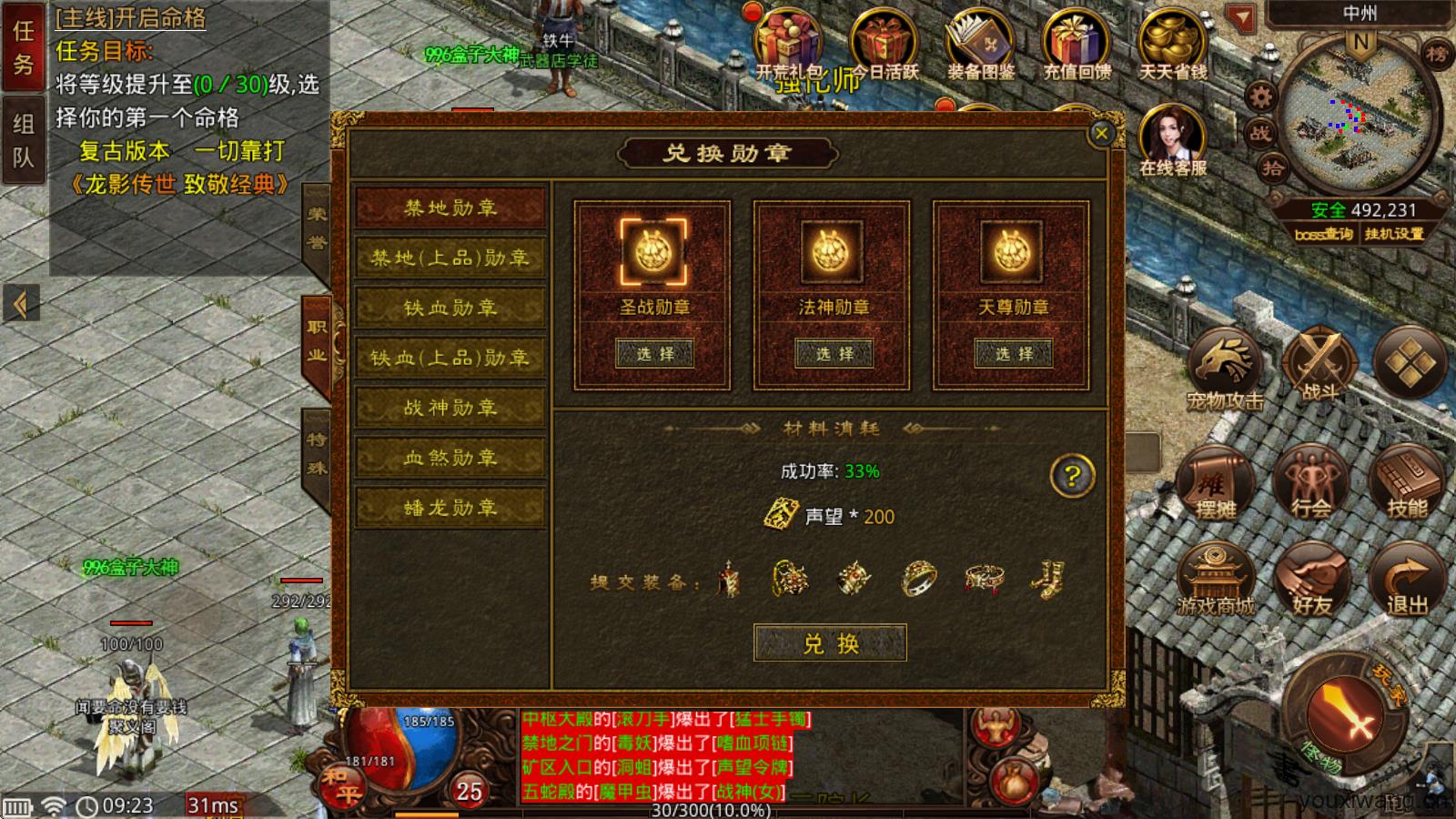 龙影传世(图5)
