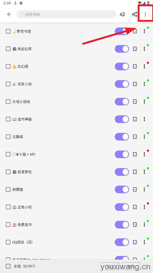 南苼小说(图3)