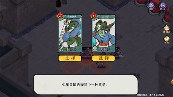 古今2风起蓬莱(图6)