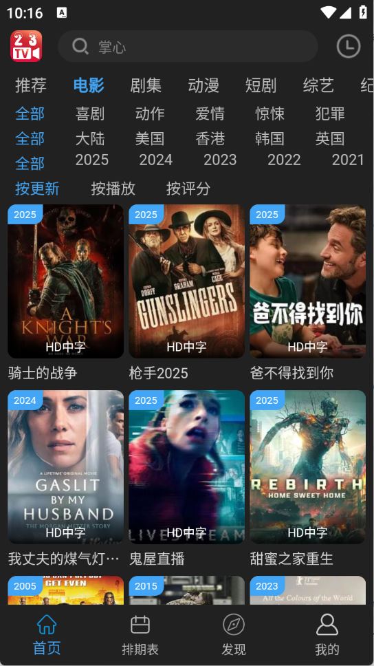 23影视(图3)