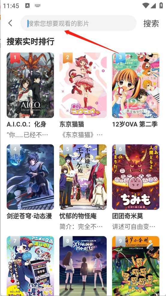 桃桃动漫(图2)