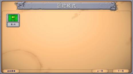 植物大战僵尸融合版雪原版本(图4)