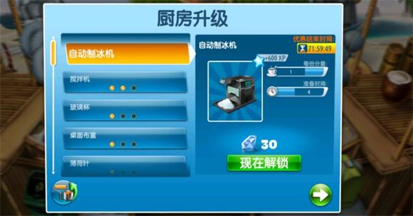 烹饪发烧友官方正版(图17)