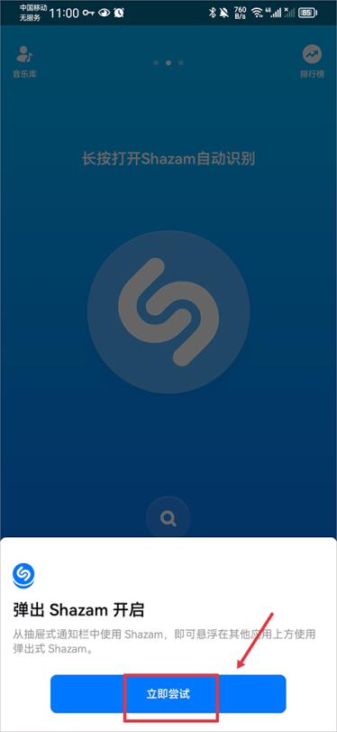 Shazam(图4)
