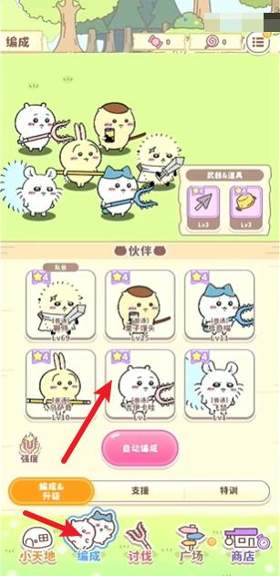 口袋吉伊卡哇中文版(图9)