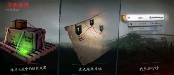 勇闯死人谷2内置菜单版(图25)