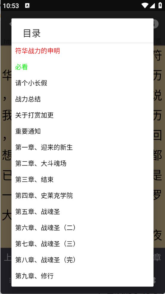 爬小说(图9)