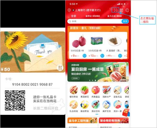 盒马(图3)