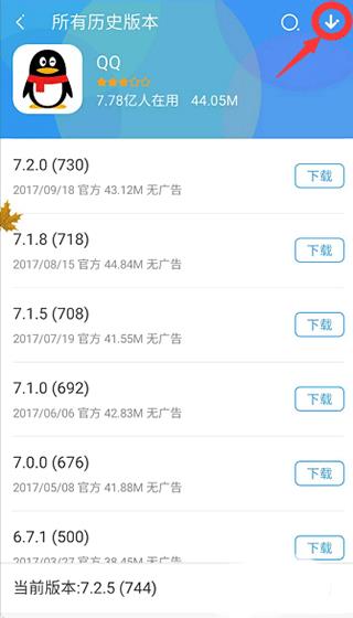 360手机助手(图5)